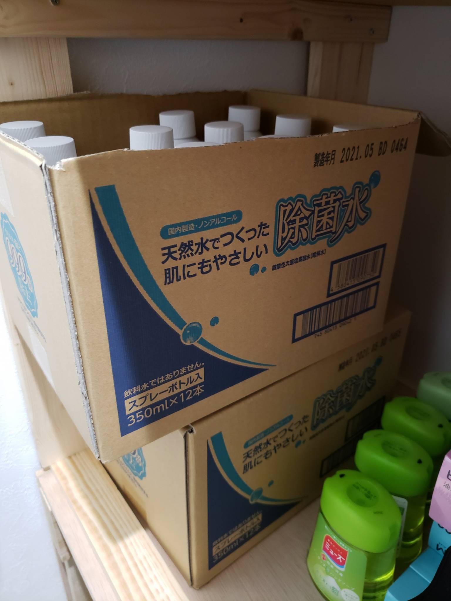 新型コロナ感染防止対応の「除菌水」を、富士山銘水株式会社様から寄贈していただきました